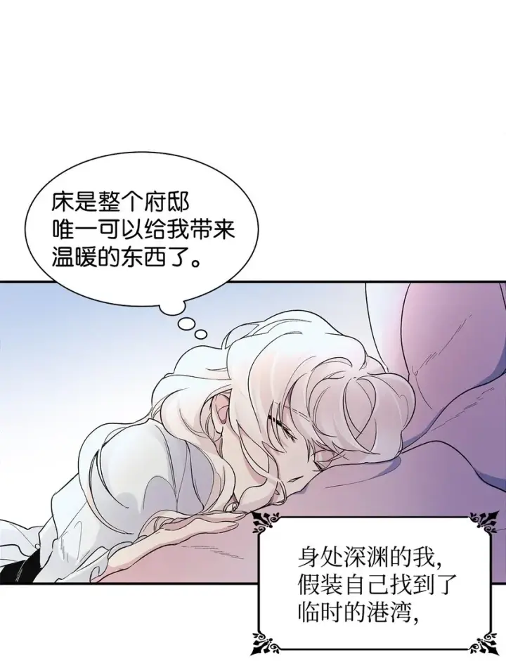 漫画《无法抵抗的，来自恶女的诱惑》02 洗脑第55张图