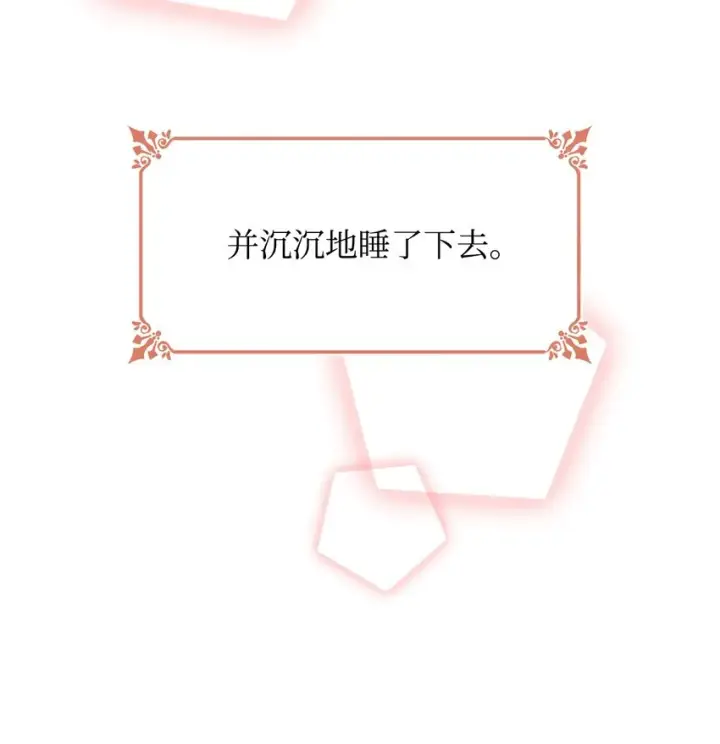 漫画《无法抵抗的，来自恶女的诱惑》02 洗脑第57张图