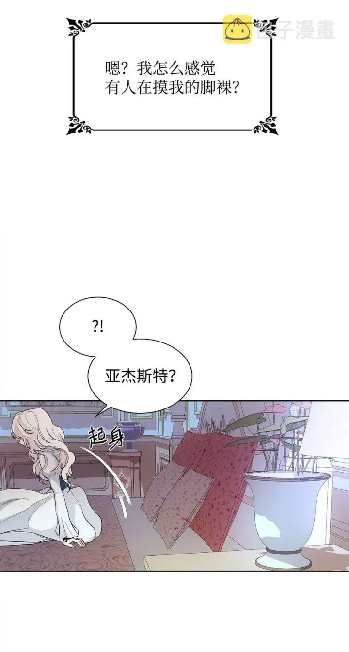 漫画《无法抵抗的，来自恶女的诱惑》02 洗脑第59张图