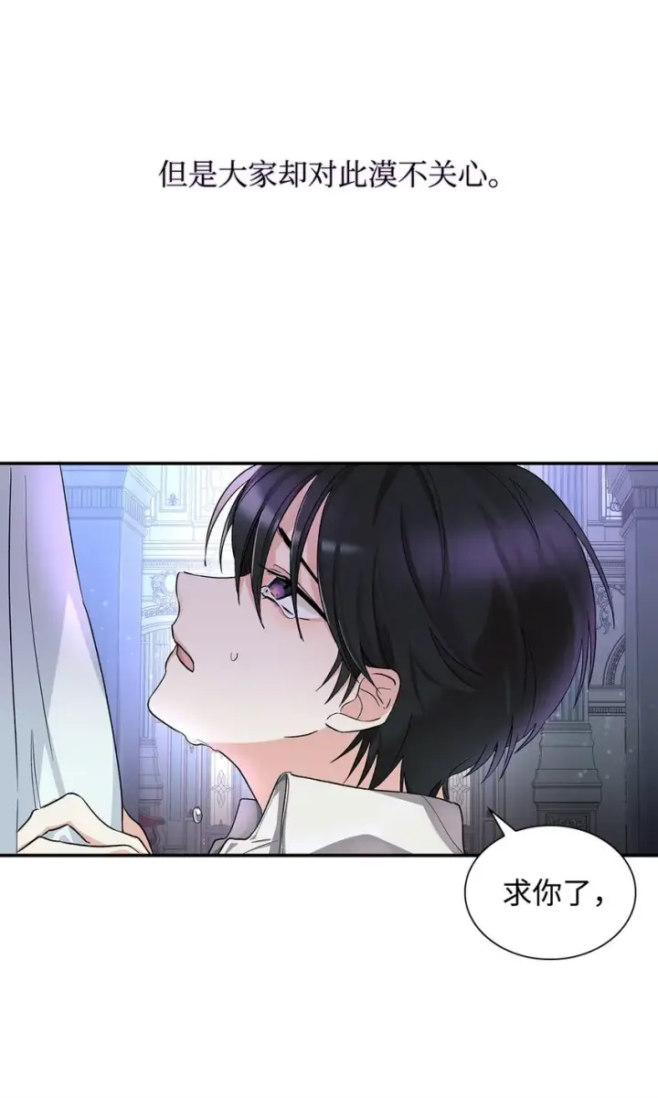 漫画《无法抵抗的，来自恶女的诱惑》02 洗脑第6张图