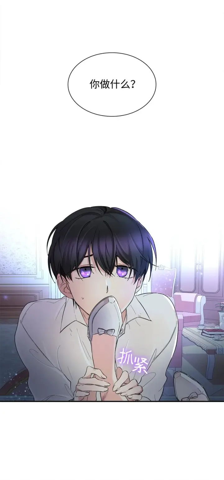 漫画《无法抵抗的，来自恶女的诱惑》02 洗脑第60张图