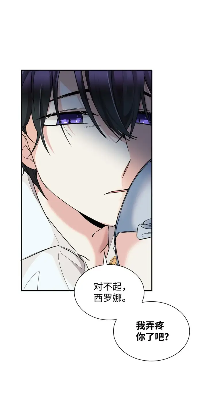 漫画《无法抵抗的，来自恶女的诱惑》02 洗脑第61张图