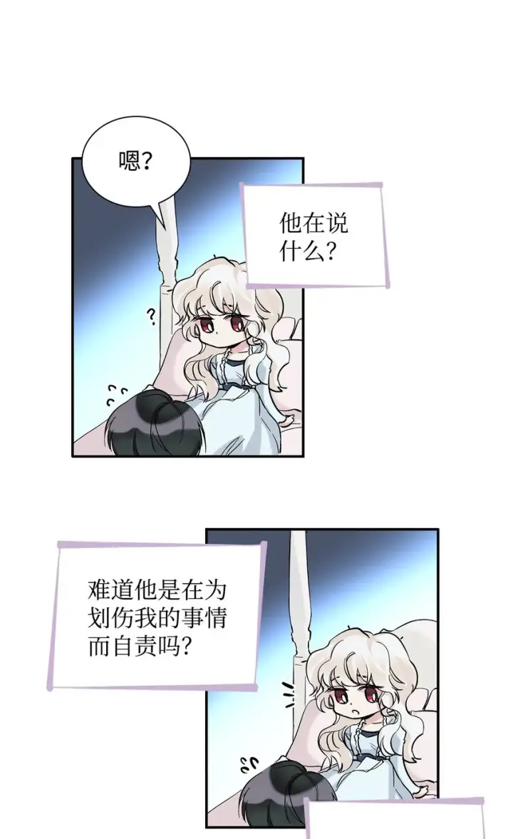 漫画《无法抵抗的，来自恶女的诱惑》02 洗脑第62张图