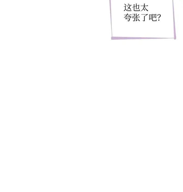 漫画《无法抵抗的，来自恶女的诱惑》02 洗脑第63张图