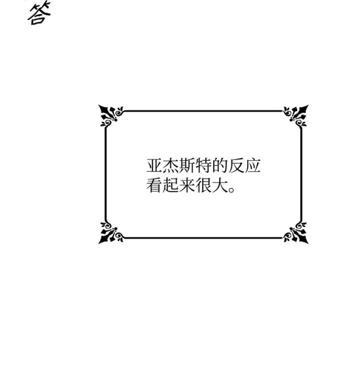 漫画《无法抵抗的，来自恶女的诱惑》02 洗脑第66张图