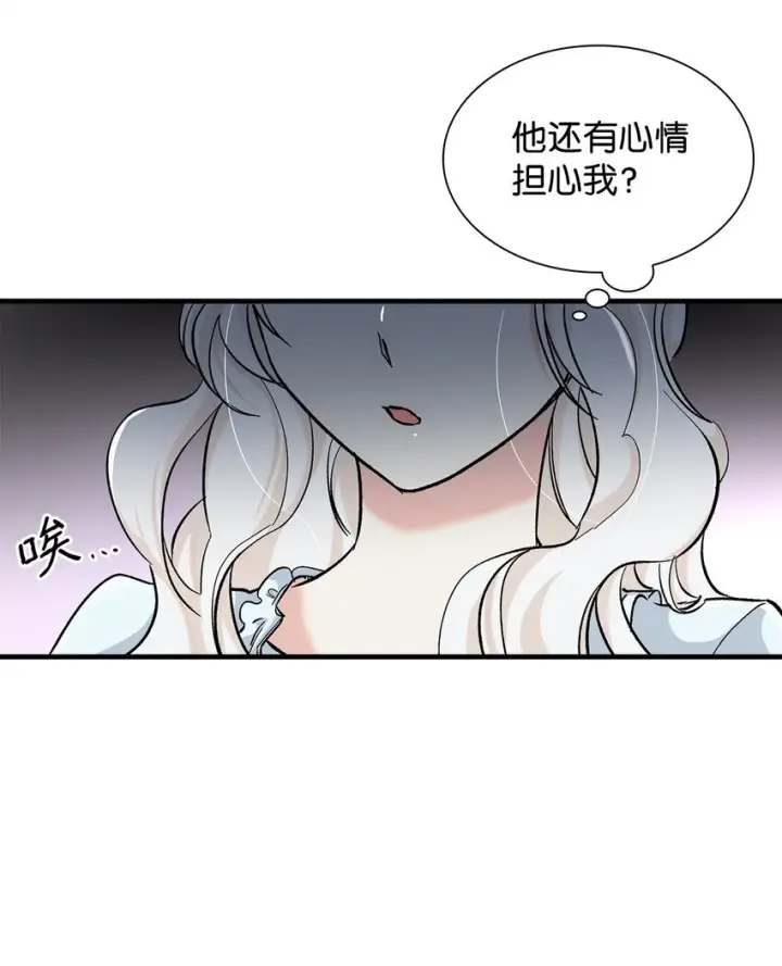 漫画《无法抵抗的，来自恶女的诱惑》02 洗脑第67张图