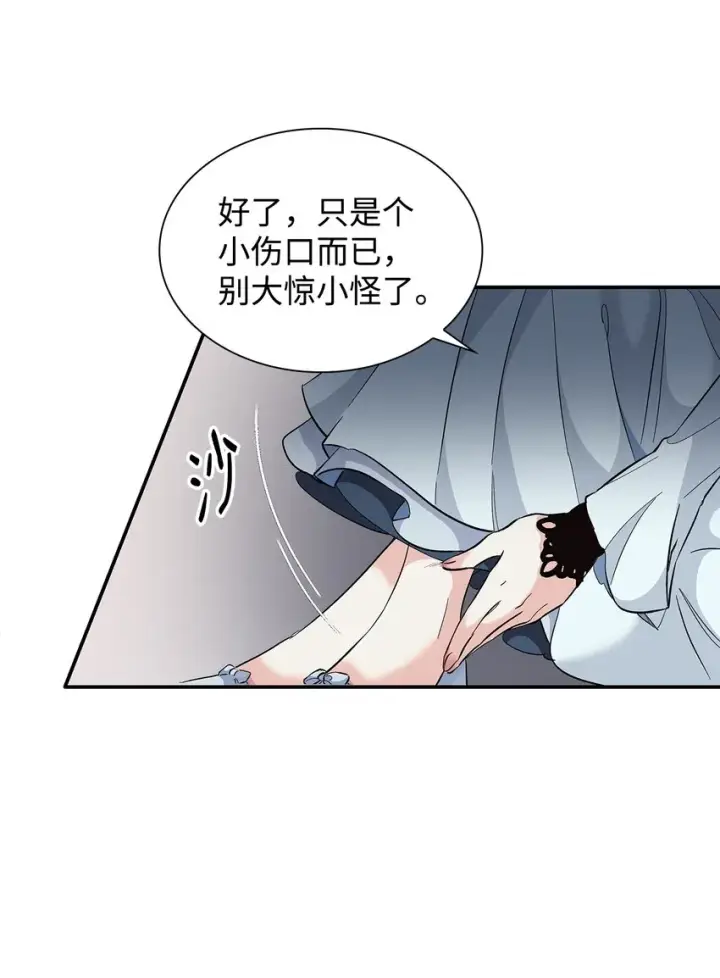 漫画《无法抵抗的，来自恶女的诱惑》02 洗脑第68张图