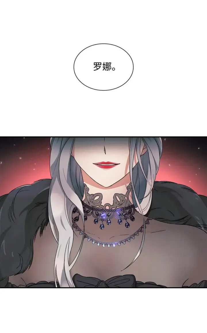 漫画《无法抵抗的，来自恶女的诱惑》02 洗脑第7张图