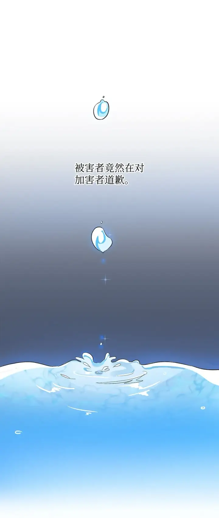 漫画《无法抵抗的，来自恶女的诱惑》02 洗脑第70张图