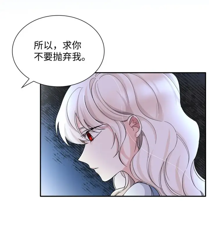漫画《无法抵抗的，来自恶女的诱惑》02 洗脑第71张图