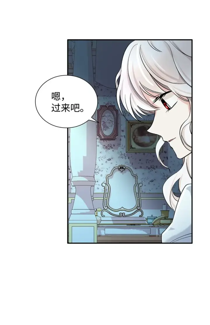 漫画《无法抵抗的，来自恶女的诱惑》02 洗脑第76张图