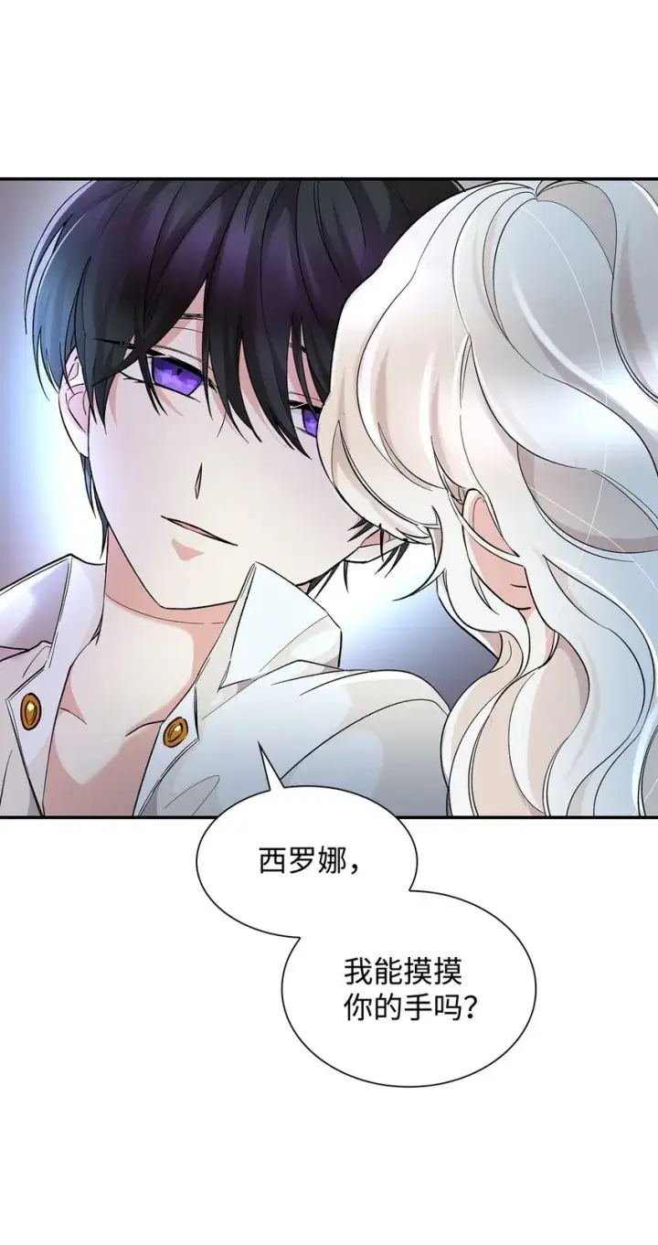 漫画《无法抵抗的，来自恶女的诱惑》02 洗脑第78张图