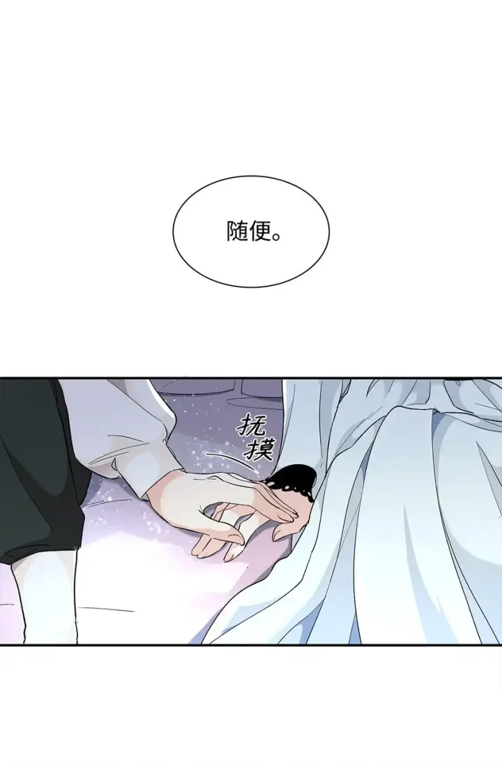 漫画《无法抵抗的，来自恶女的诱惑》02 洗脑第79张图