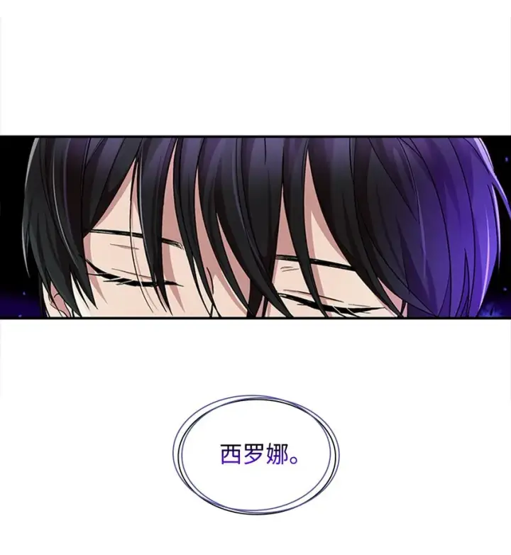 漫画《无法抵抗的，来自恶女的诱惑》02 洗脑第83张图
