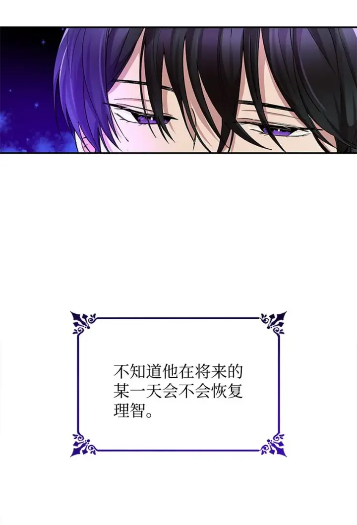 漫画《无法抵抗的，来自恶女的诱惑》02 洗脑第84张图