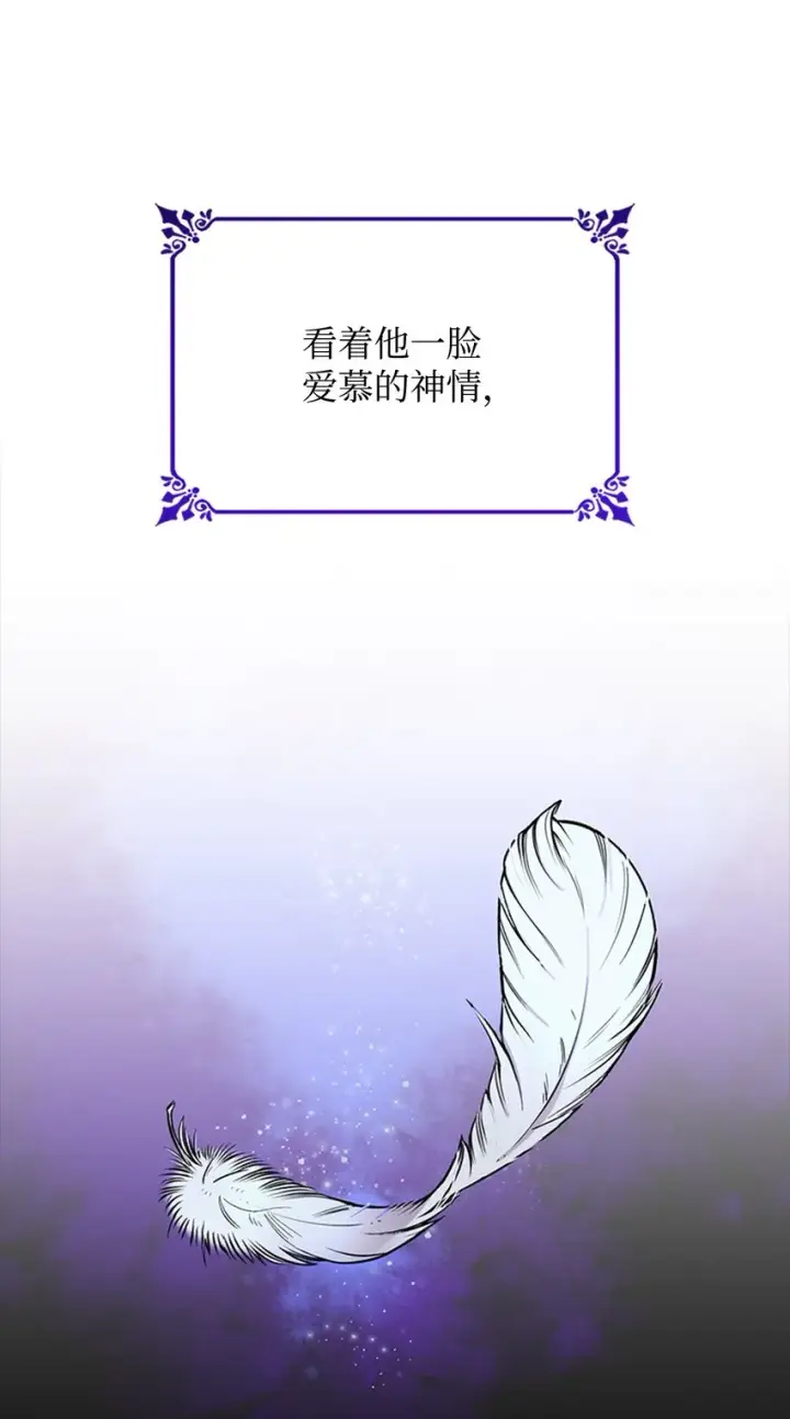 漫画《无法抵抗的，来自恶女的诱惑》02 洗脑第86张图