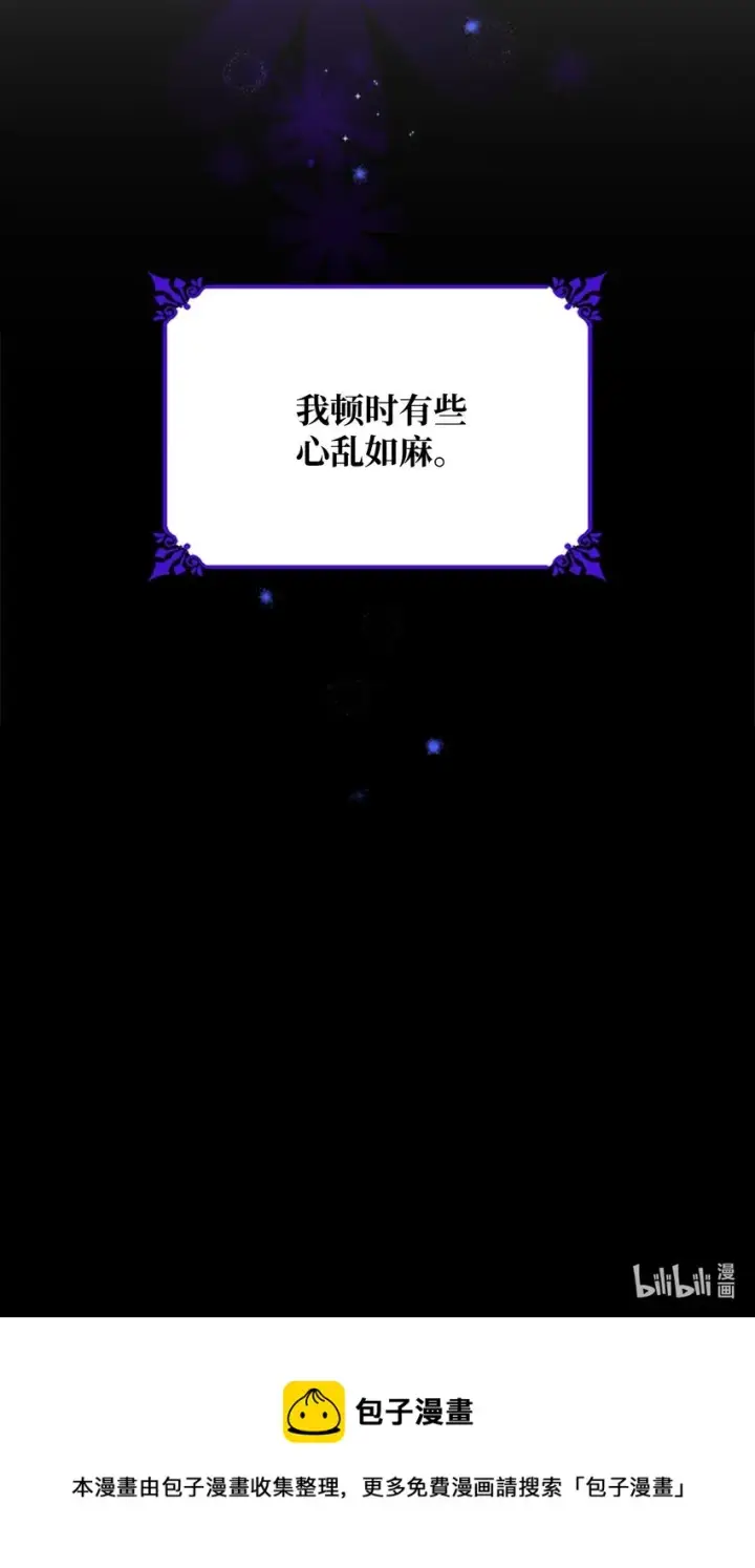 漫画《无法抵抗的，来自恶女的诱惑》02 洗脑第87张图