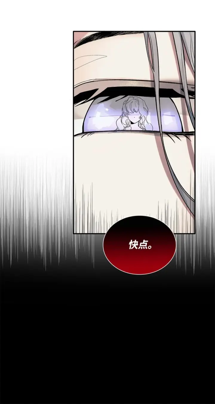 漫画《无法抵抗的，来自恶女的诱惑》02 洗脑第9张图