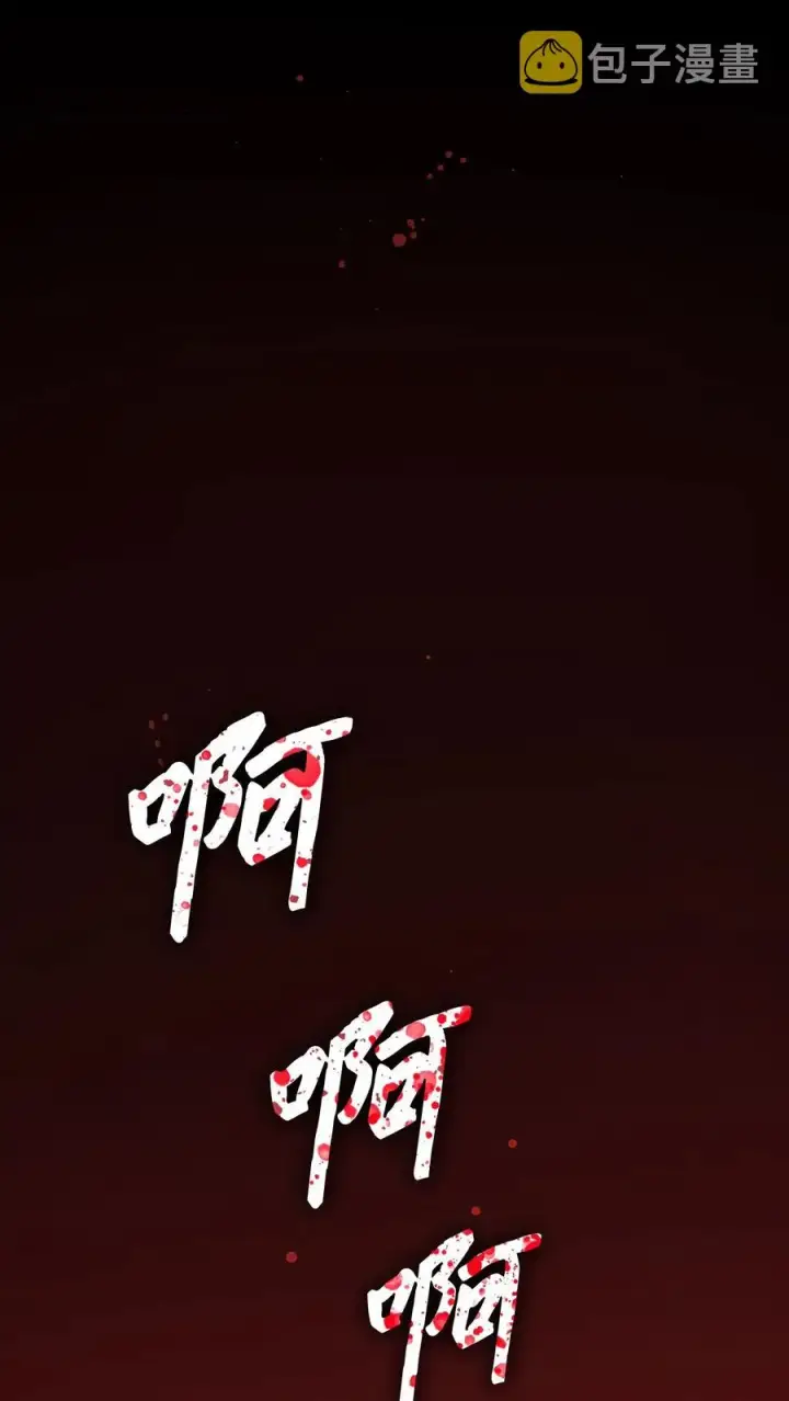 《无法抵抗的，来自恶女的诱惑》20 苏醒的精灵图2