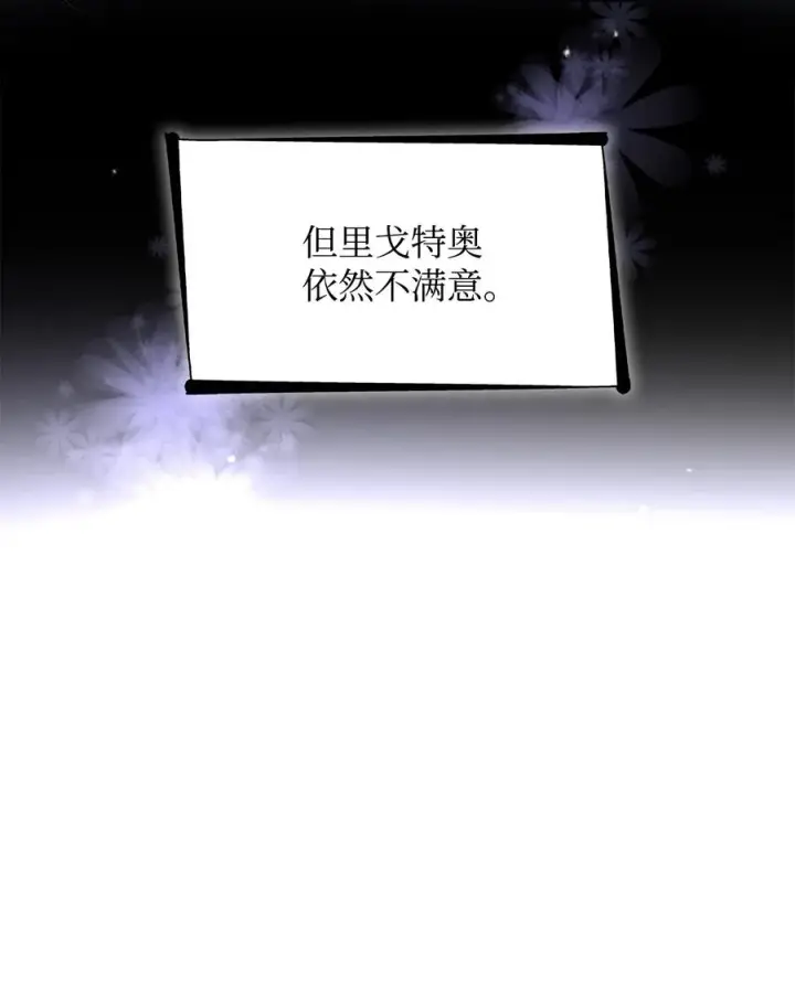 《无法抵抗的，来自恶女的诱惑》21 紧急情况图12