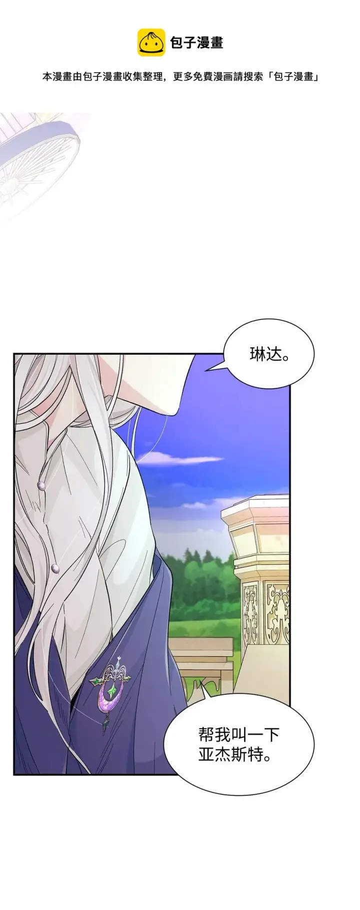 《无法抵抗的，来自恶女的诱惑》21 紧急情况图17