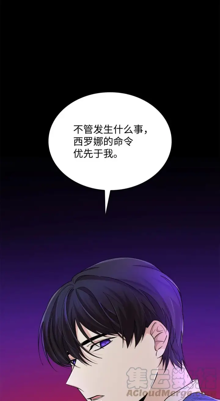 《无法抵抗的，来自恶女的诱惑》21 紧急情况图22