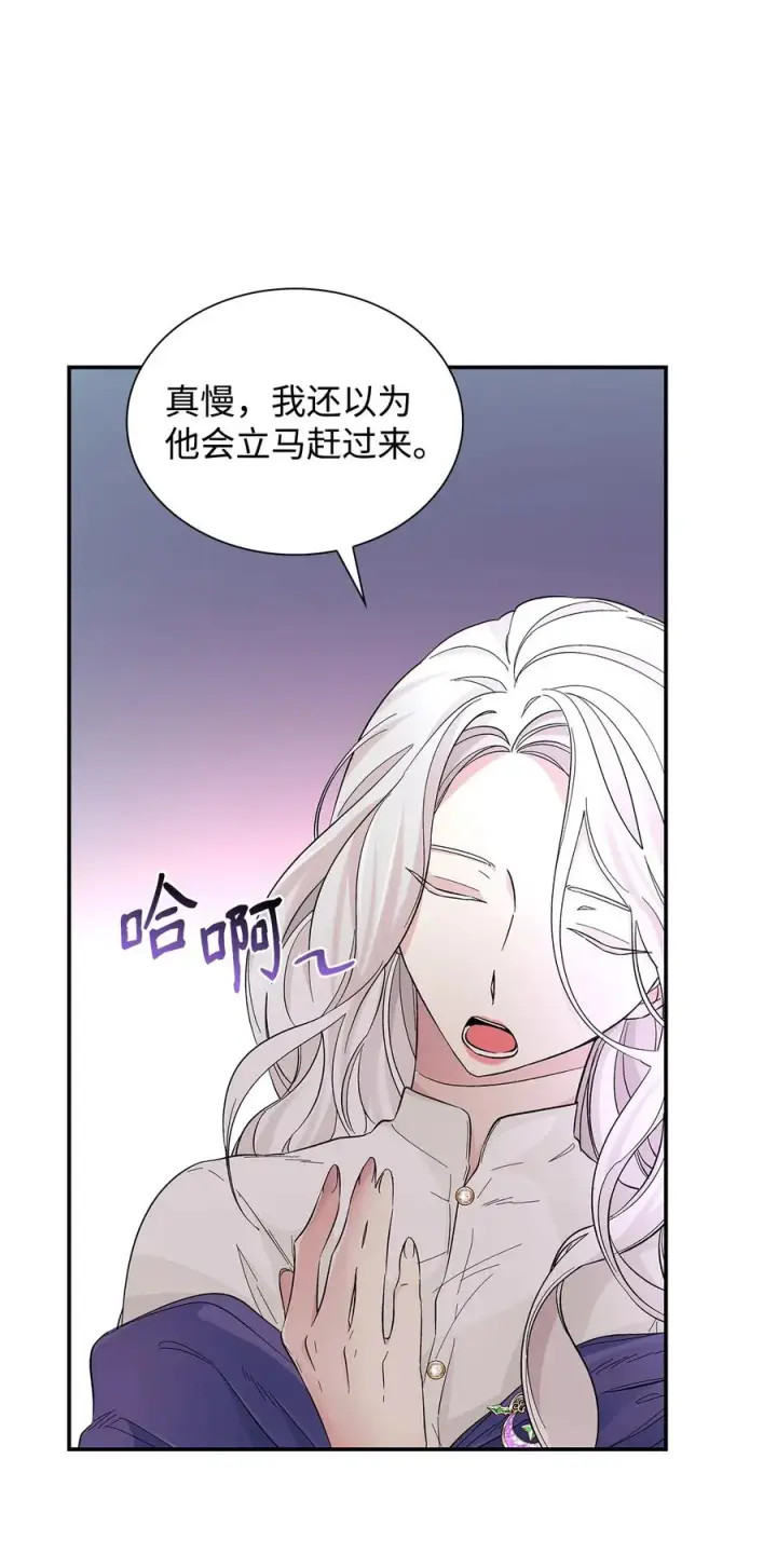 《无法抵抗的，来自恶女的诱惑》21 紧急情况图24