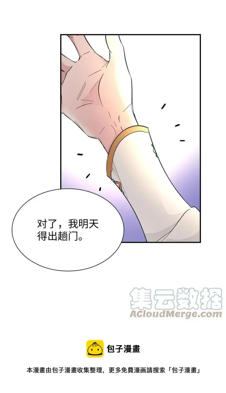《无法抵抗的，来自恶女的诱惑》21 紧急情况图25