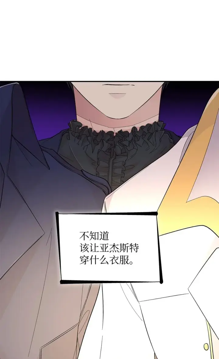 《无法抵抗的，来自恶女的诱惑》21 紧急情况图27