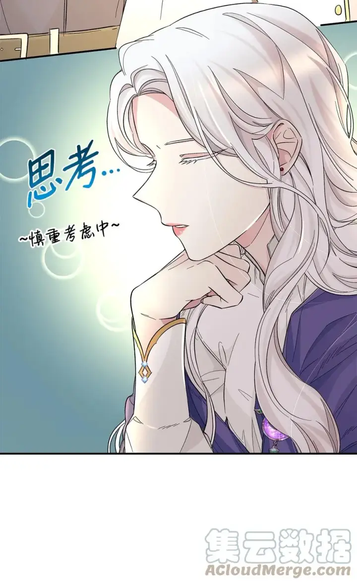 《无法抵抗的，来自恶女的诱惑》21 紧急情况图28