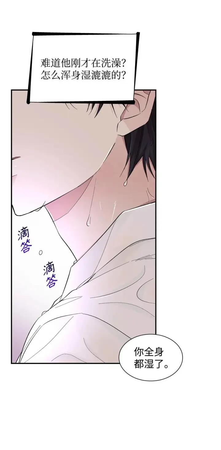 《无法抵抗的，来自恶女的诱惑》21 紧急情况图32