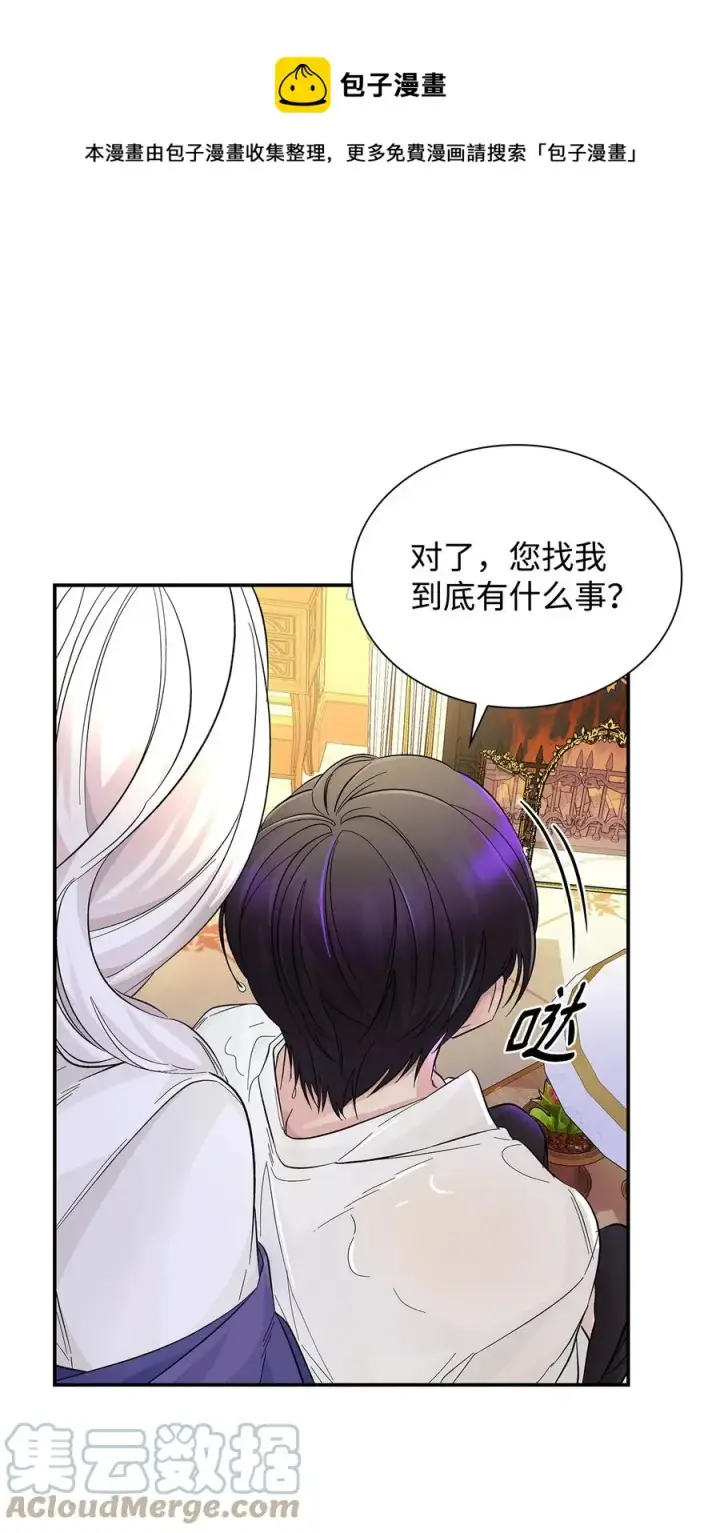 《无法抵抗的，来自恶女的诱惑》21 紧急情况图37