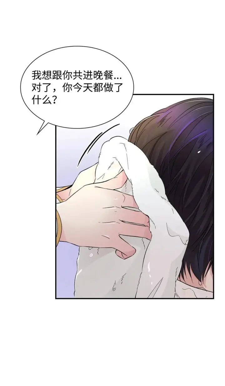 《无法抵抗的，来自恶女的诱惑》21 紧急情况图38