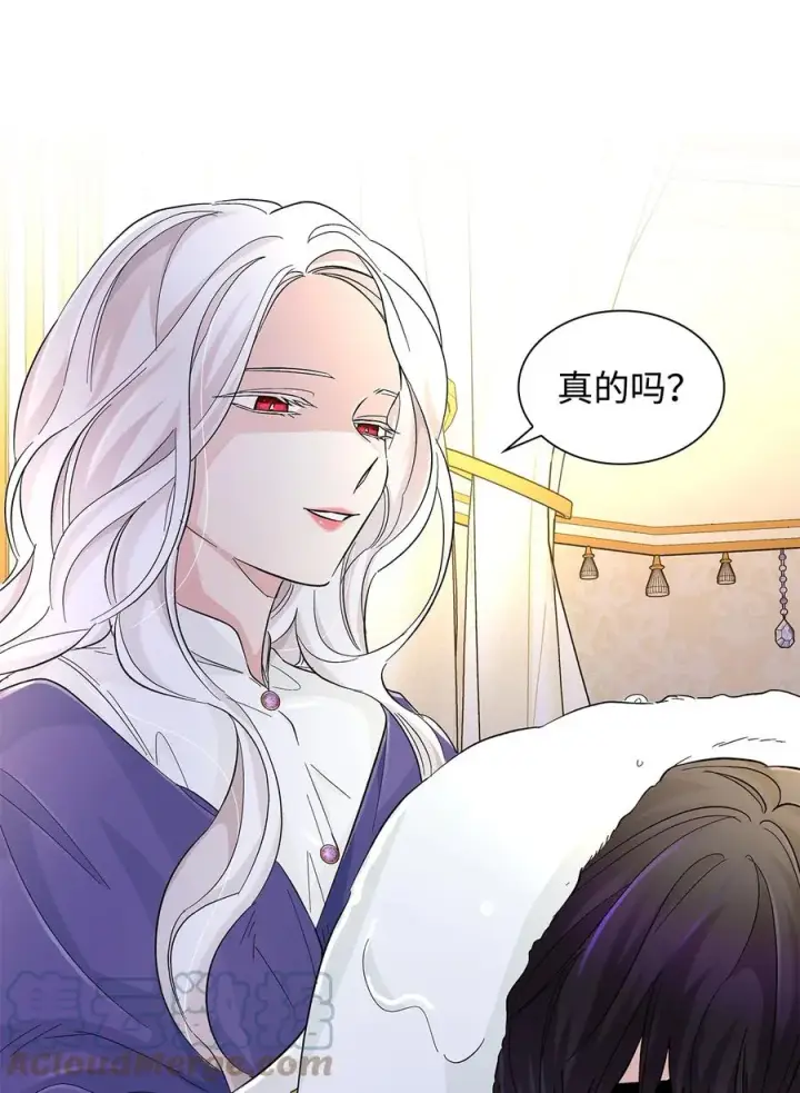《无法抵抗的，来自恶女的诱惑》21 紧急情况图40