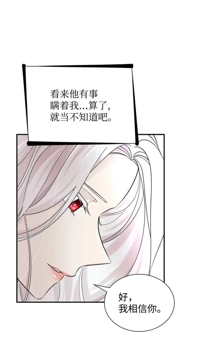 《无法抵抗的，来自恶女的诱惑》21 紧急情况图42