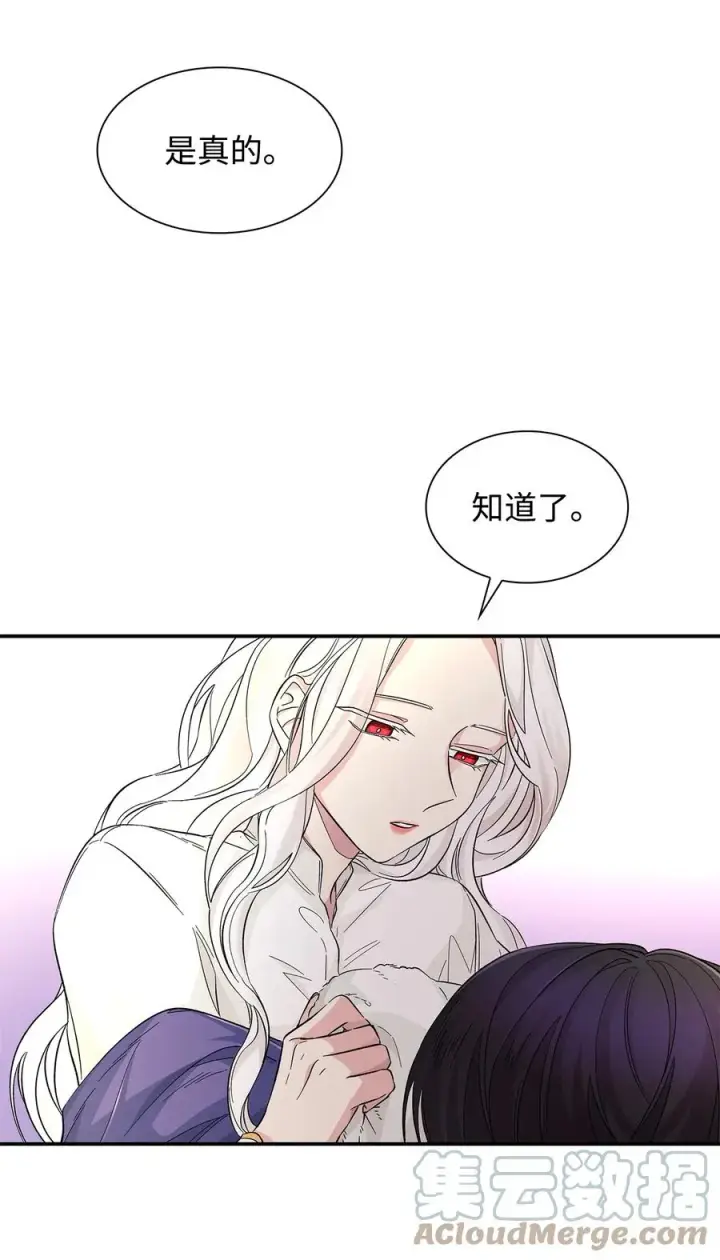 《无法抵抗的，来自恶女的诱惑》21 紧急情况图43