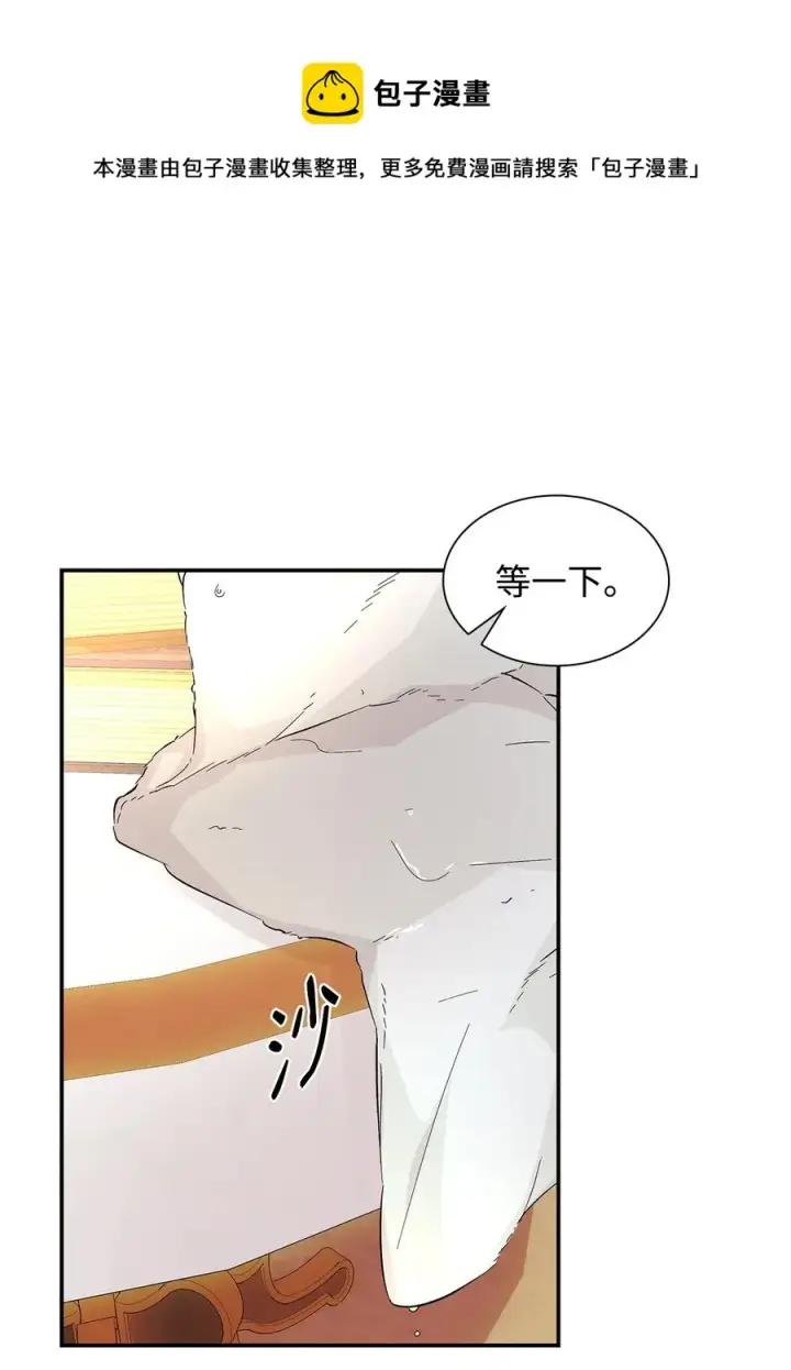 《无法抵抗的，来自恶女的诱惑》21 紧急情况图45