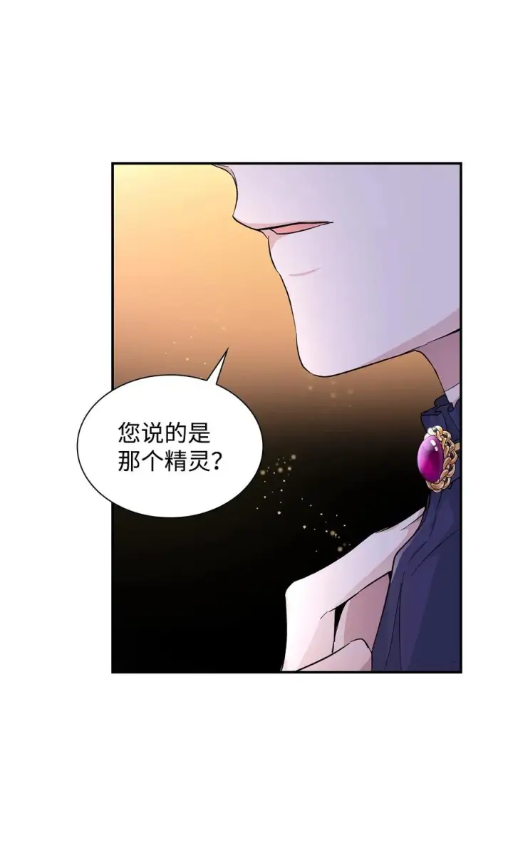 《无法抵抗的，来自恶女的诱惑》21 紧急情况图50