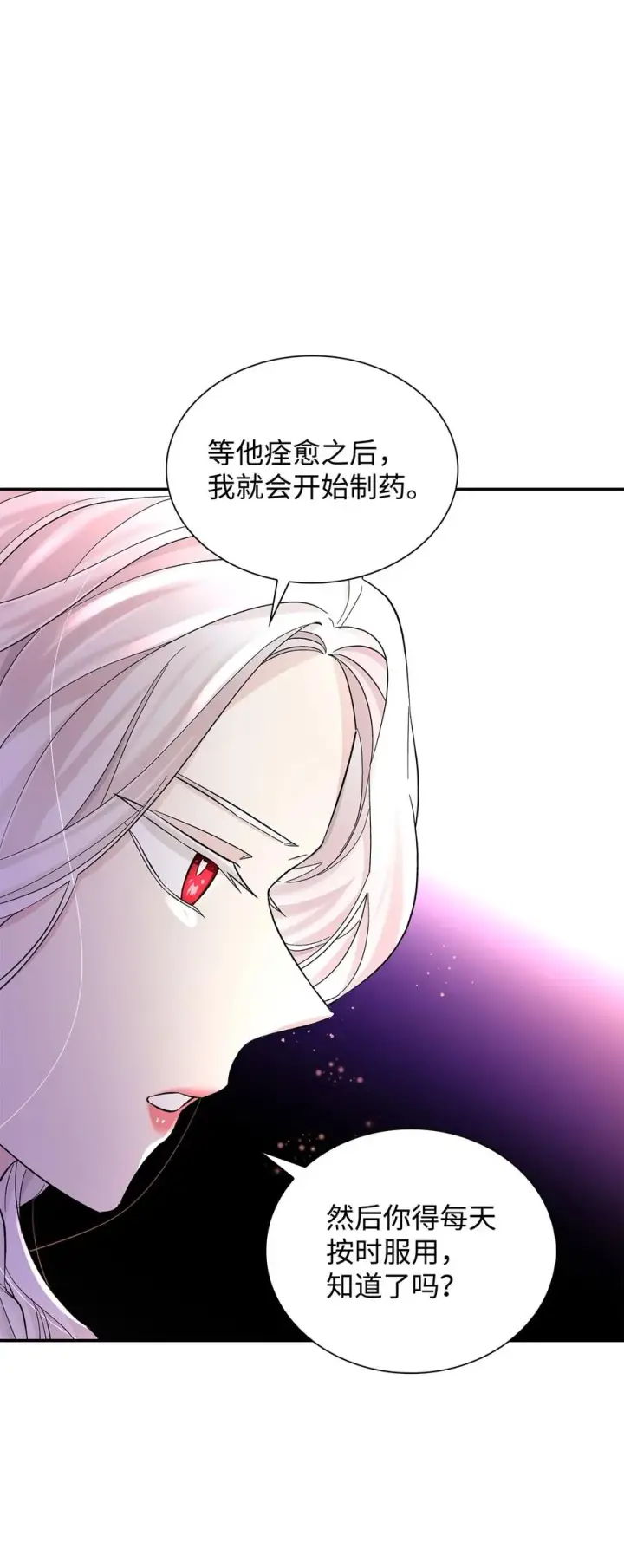《无法抵抗的，来自恶女的诱惑》21 紧急情况图51
