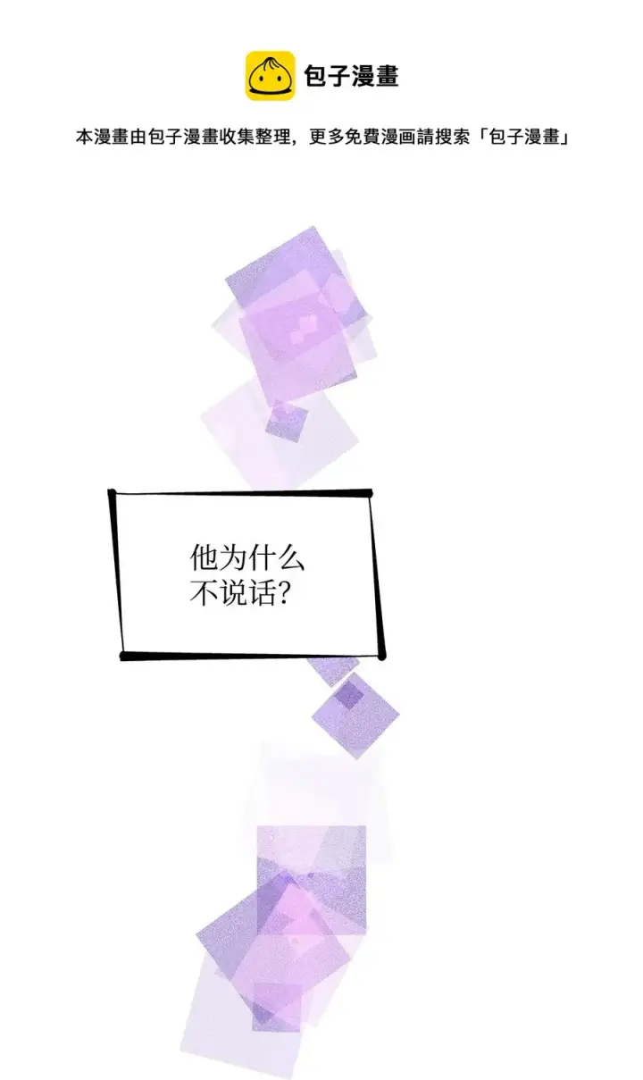《无法抵抗的，来自恶女的诱惑》21 紧急情况图53