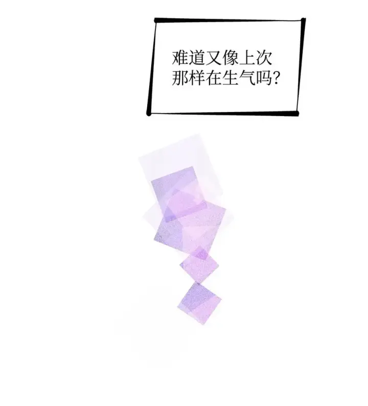 《无法抵抗的，来自恶女的诱惑》21 紧急情况图54