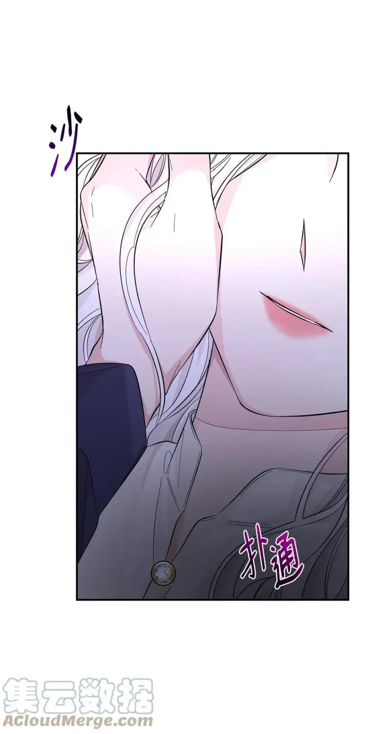 《无法抵抗的，来自恶女的诱惑》21 紧急情况图64