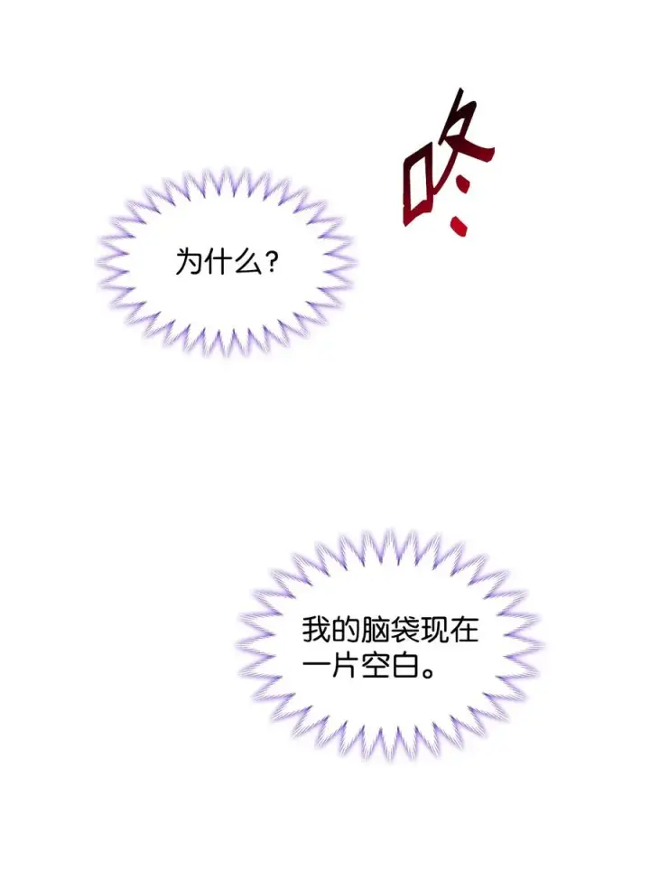 《无法抵抗的，来自恶女的诱惑》21 紧急情况图66