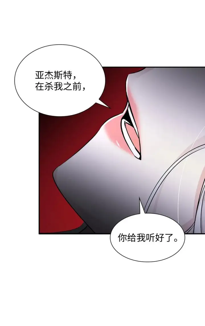 《无法抵抗的，来自恶女的诱惑》21 紧急情况图68