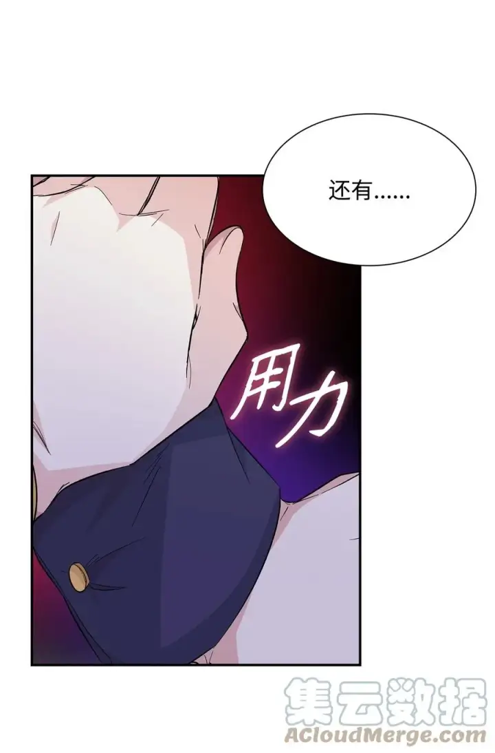 《无法抵抗的，来自恶女的诱惑》21 紧急情况图70