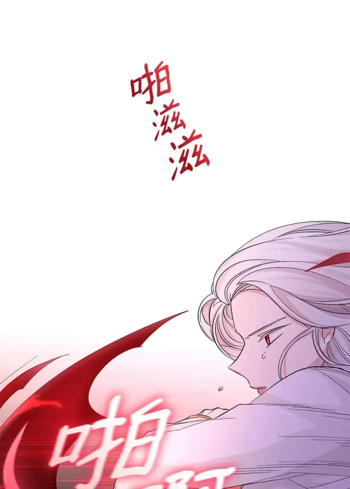 《无法抵抗的，来自恶女的诱惑》21 紧急情况图71