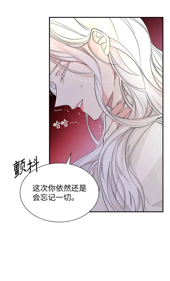 《无法抵抗的，来自恶女的诱惑》21 紧急情况图75