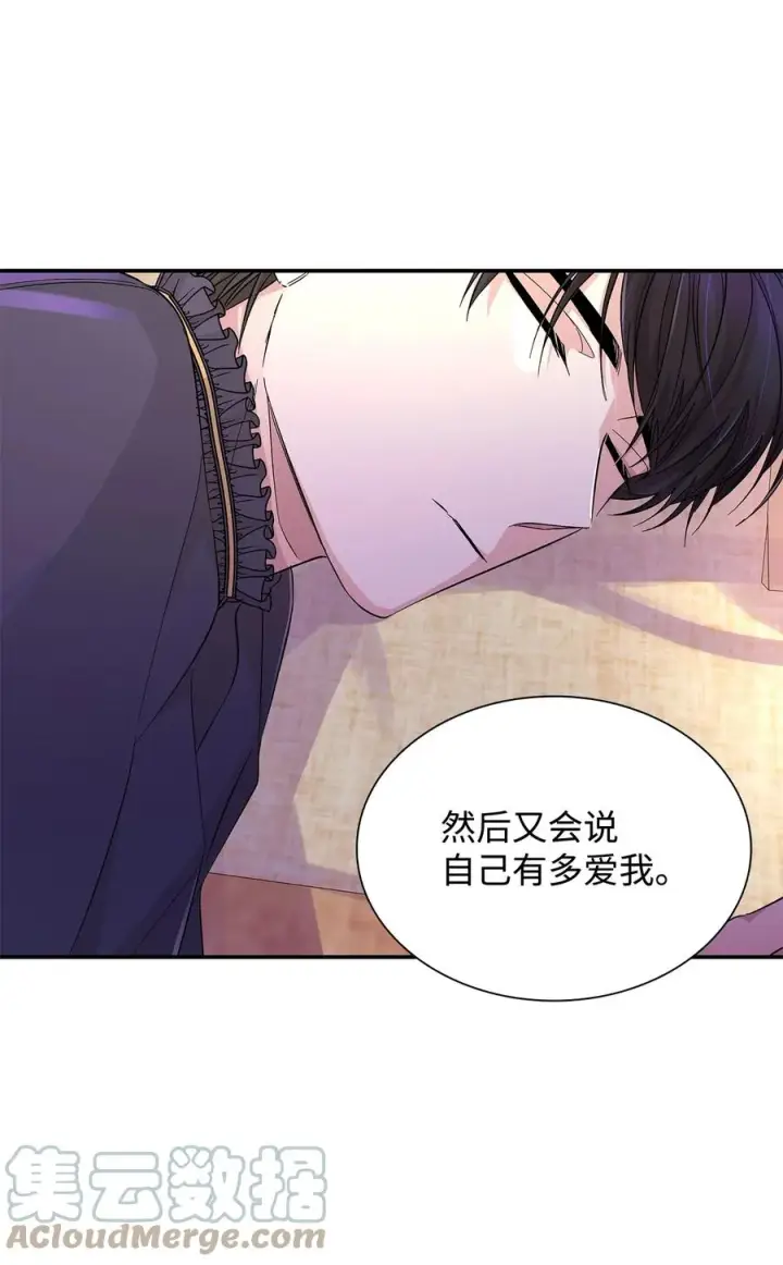 《无法抵抗的，来自恶女的诱惑》21 紧急情况图76
