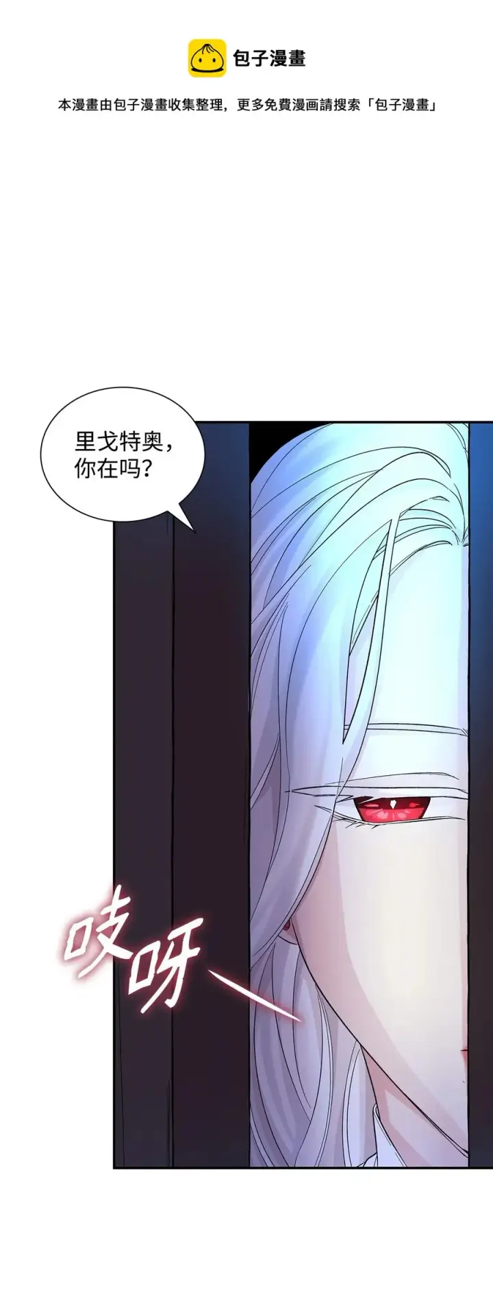 《无法抵抗的，来自恶女的诱惑》21 紧急情况图81