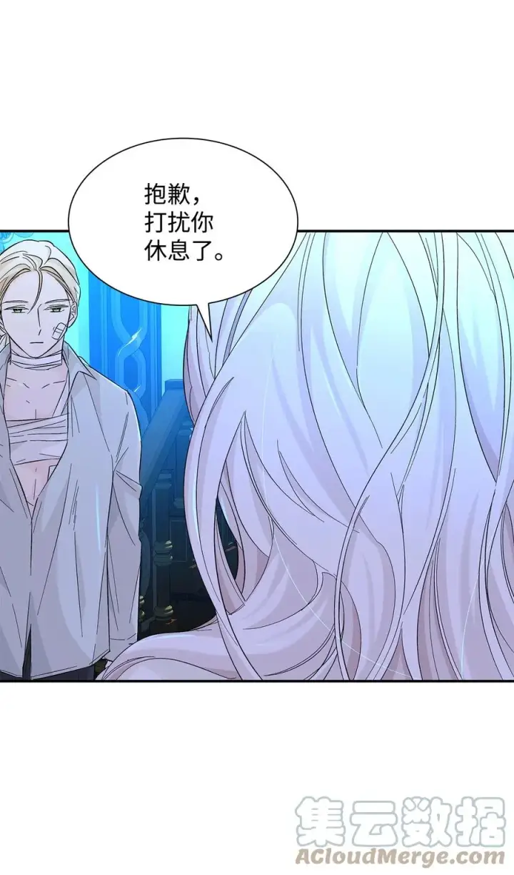 《无法抵抗的，来自恶女的诱惑》21 紧急情况图82